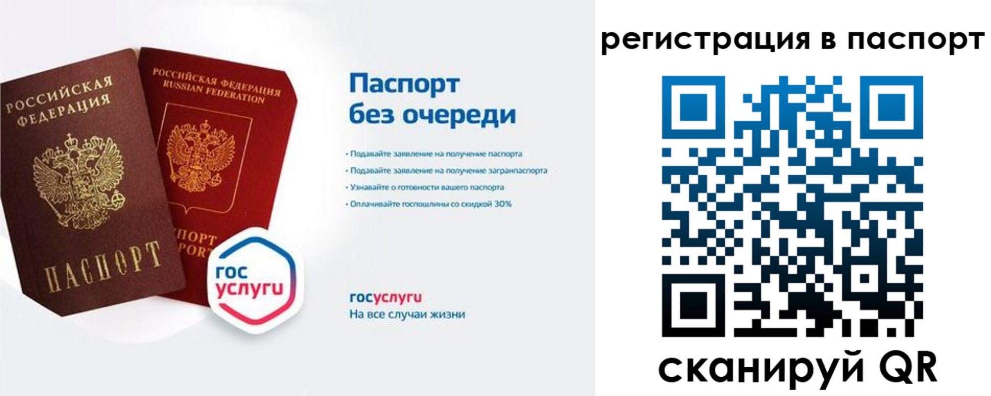 временная регистрация гарантия в Воронежской области