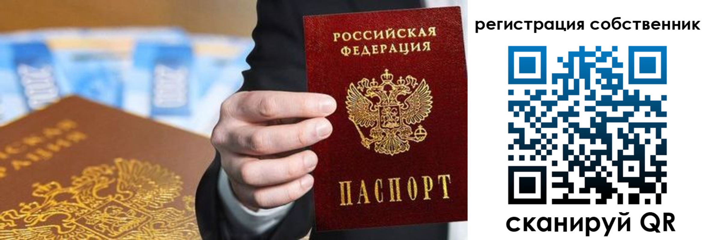 прописка иностранных граждан в Воронежской области
