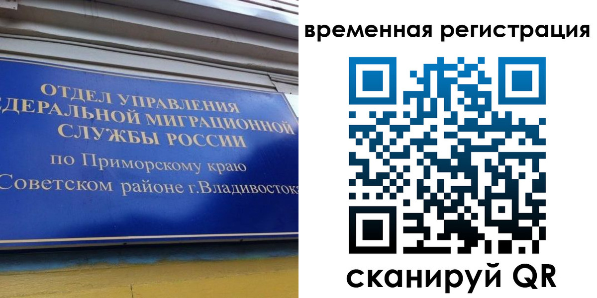 временная регистрация надежно в Воронежской области